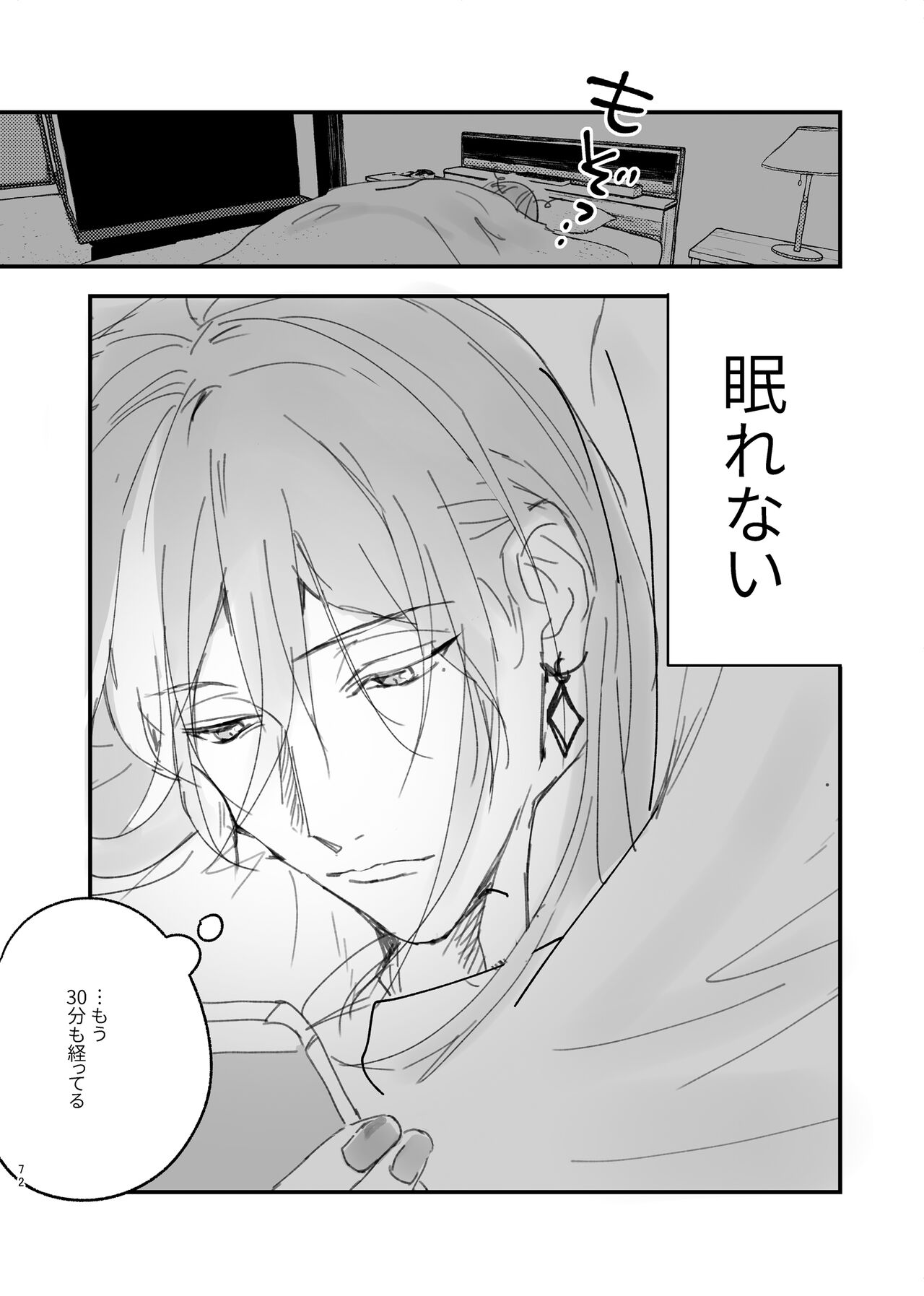 Idol ga Jii Suru Hon - Page 71