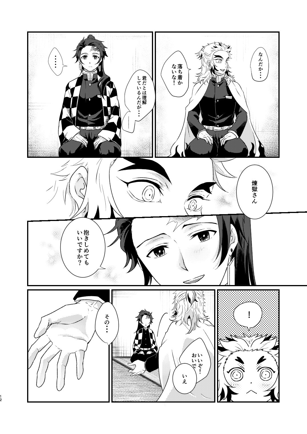 Charoite no Hikari - Page 11