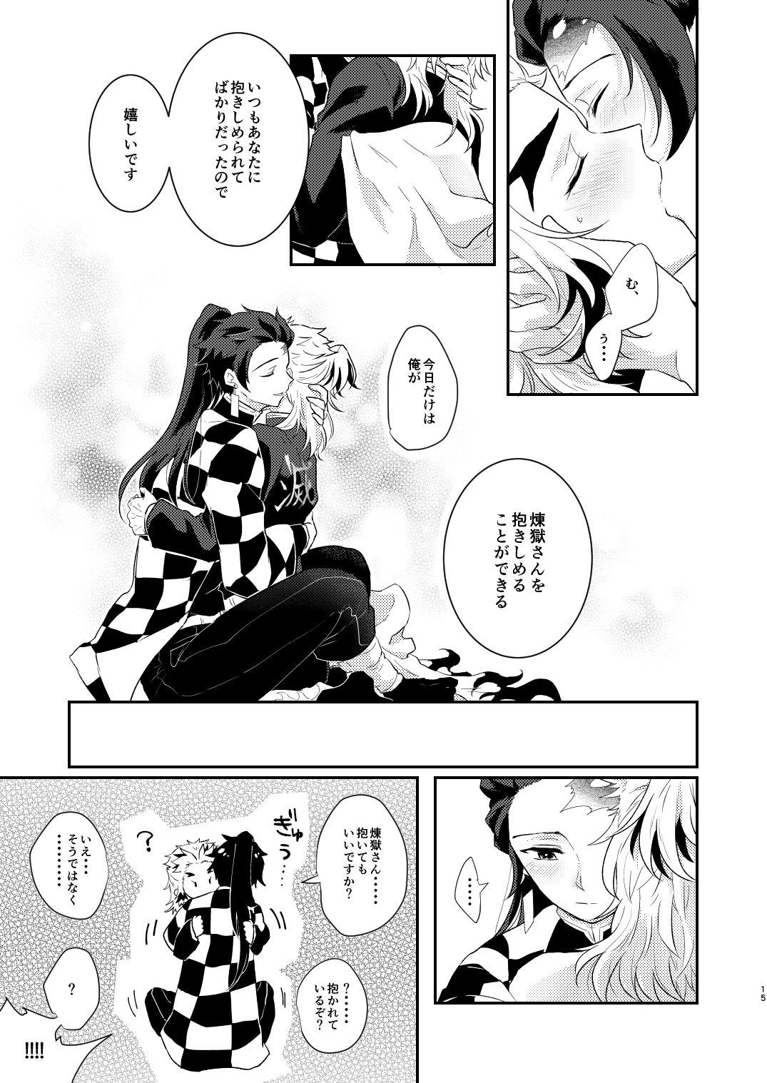 Charoite no Hikari - Page 14