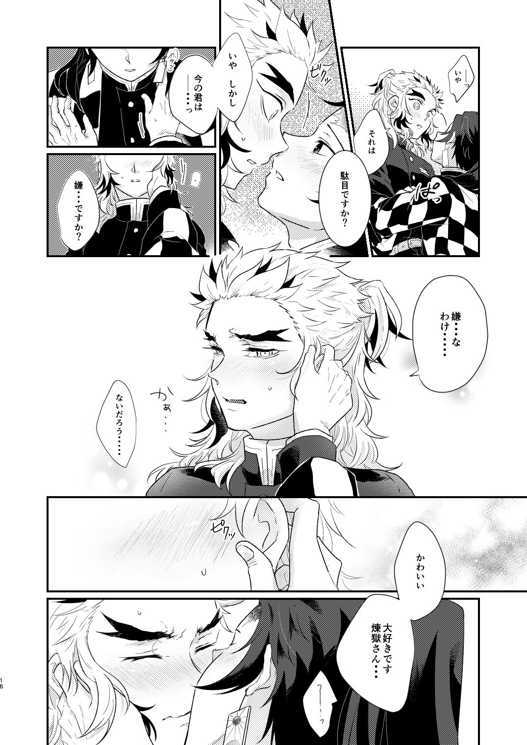 Charoite no Hikari - Page 15