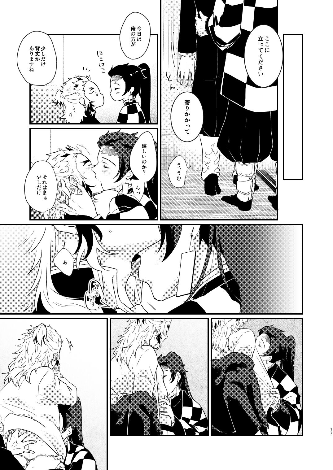 Charoite no Hikari - Page 16