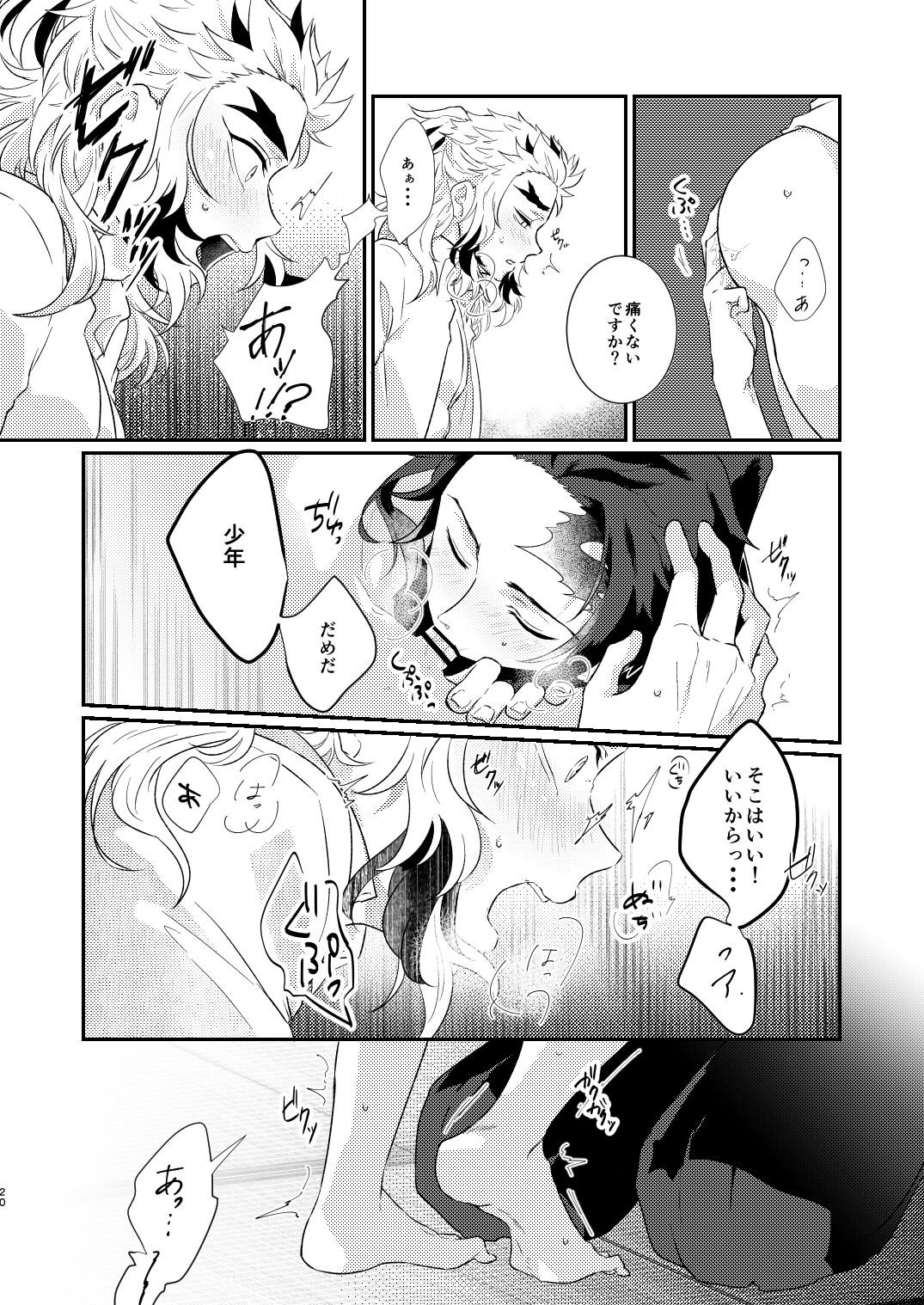 Charoite no Hikari - Page 19