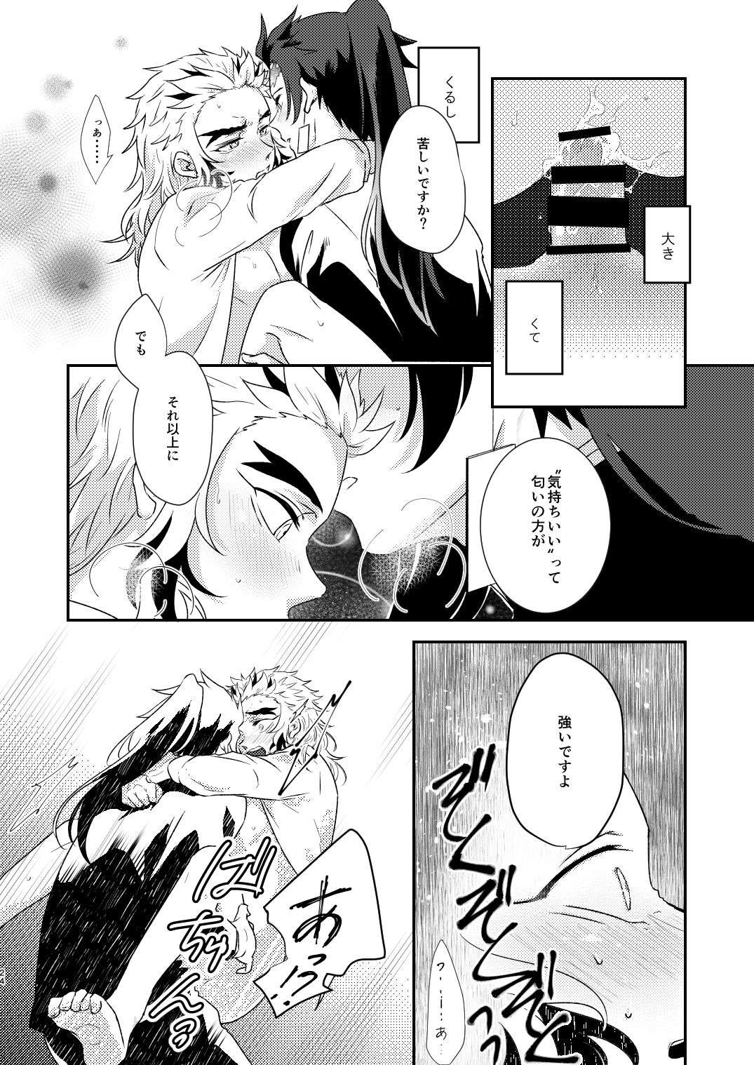 Charoite no Hikari - Page 23