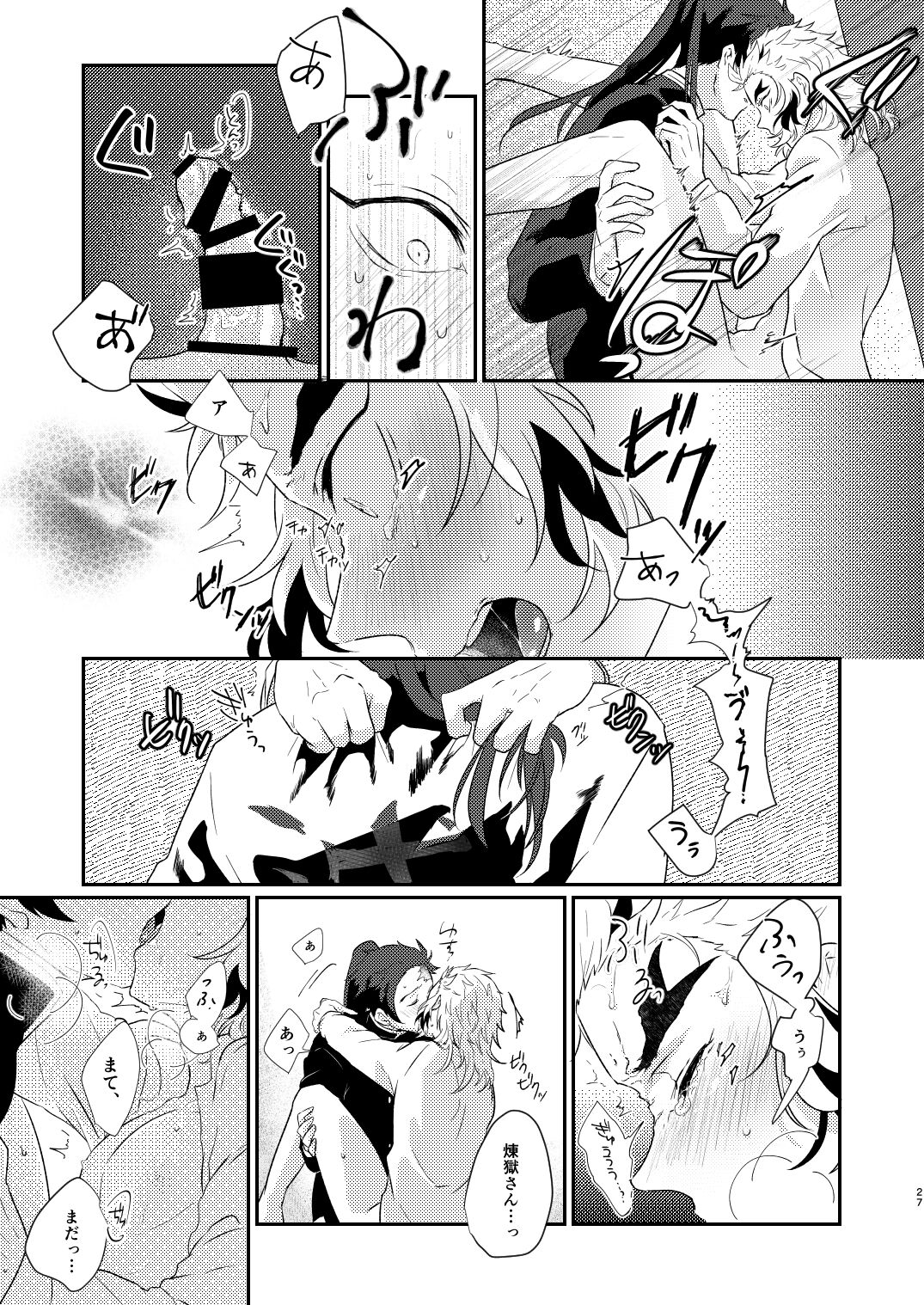 Charoite no Hikari - Page 26
