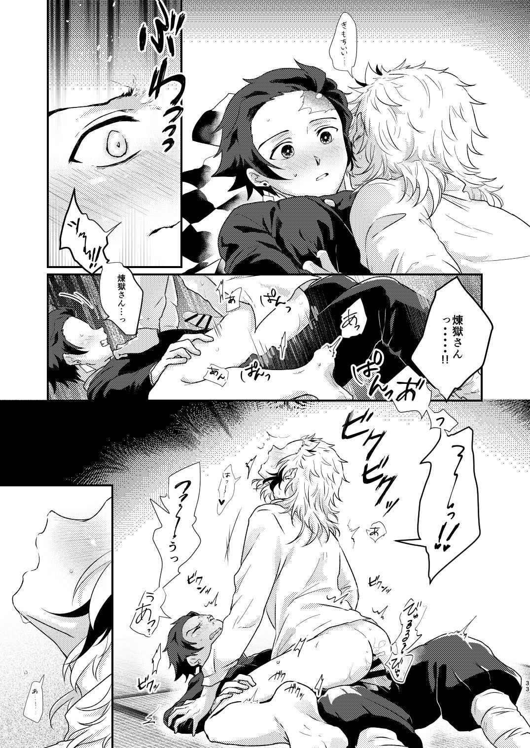 Charoite no Hikari - Page 32