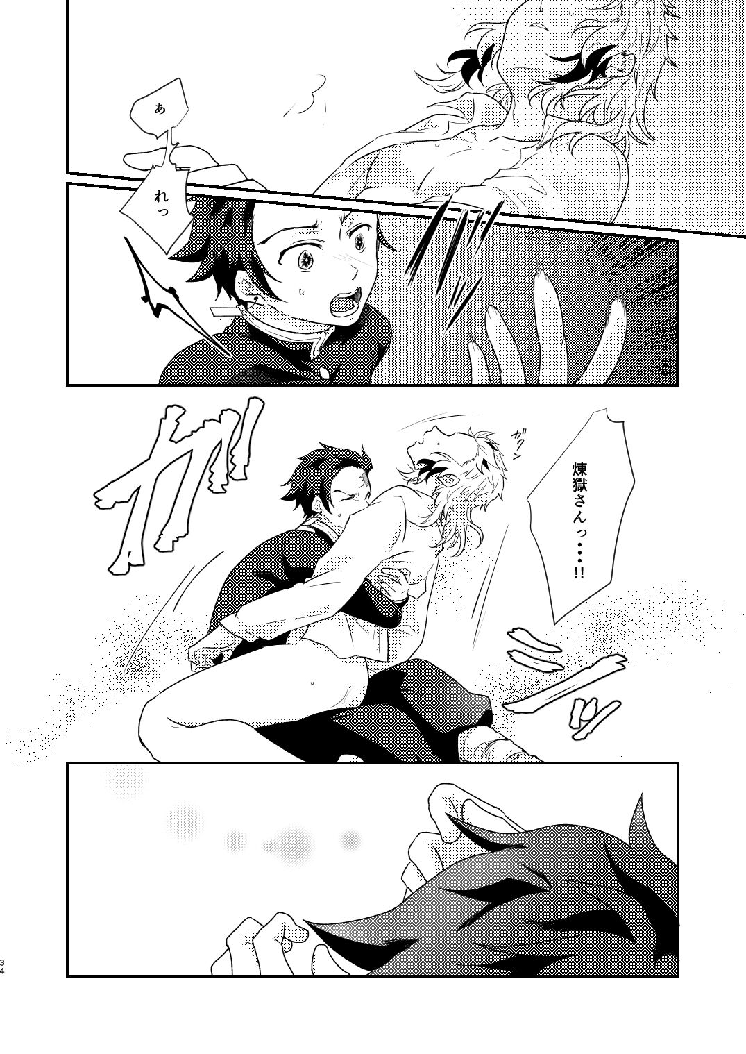Charoite no Hikari - Page 33