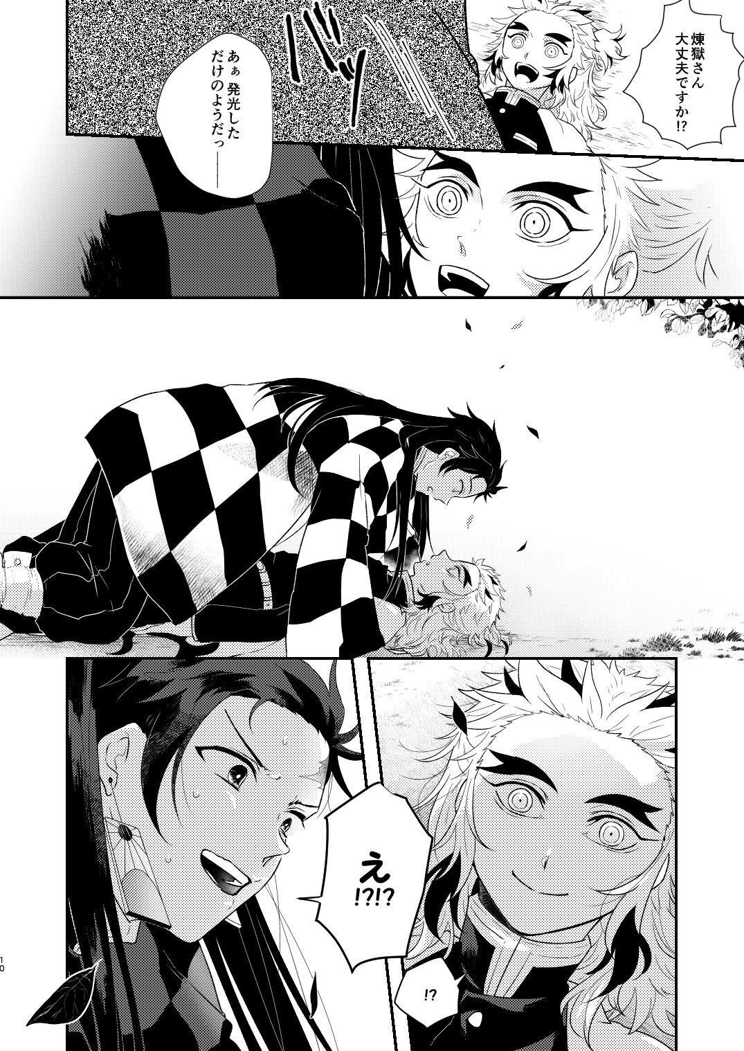 Charoite no Hikari - Page 9