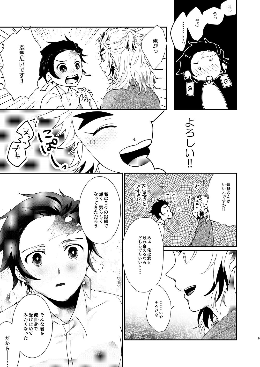 Preview page 8