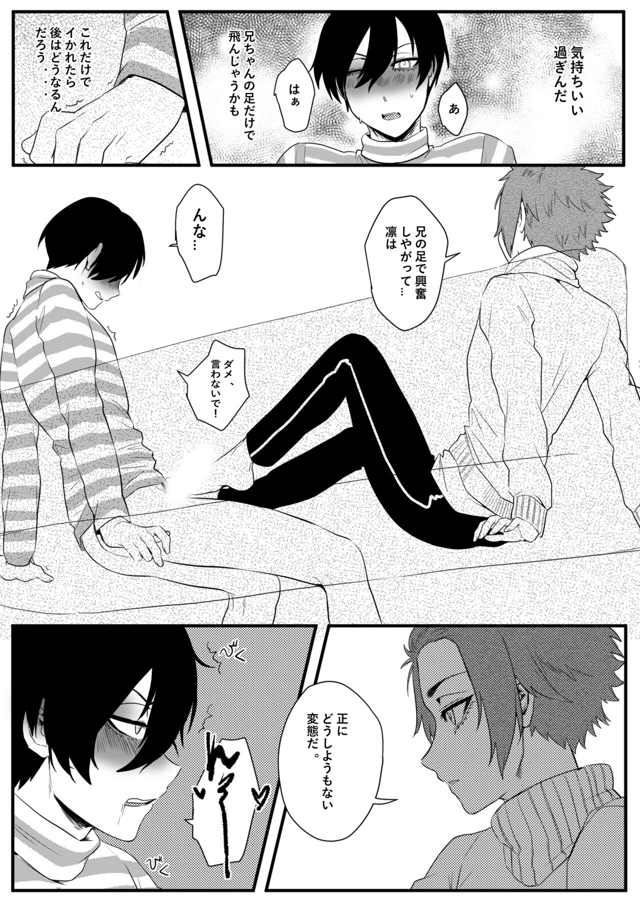 Training Chuu Kara Ganbarimasu. - Page 9