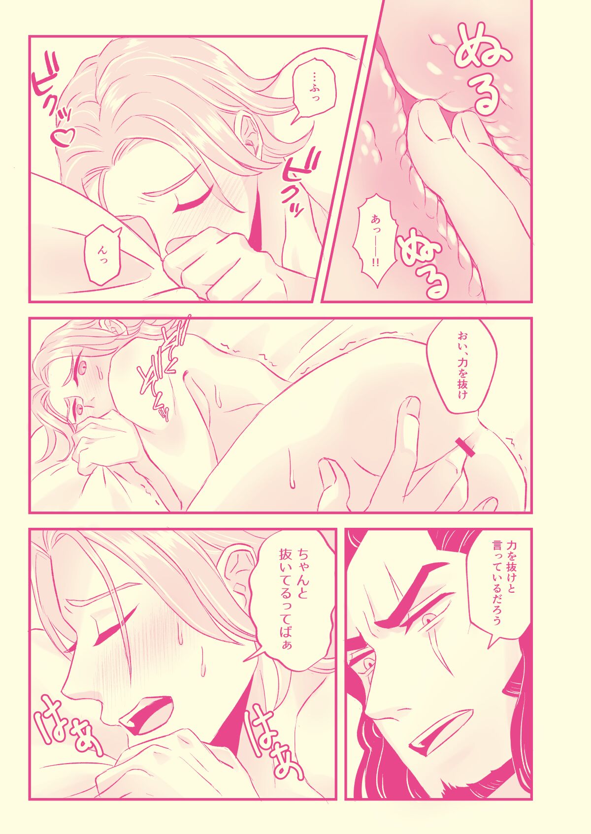 Hajimete Nandakara Shouganai Jan!! - Page 12