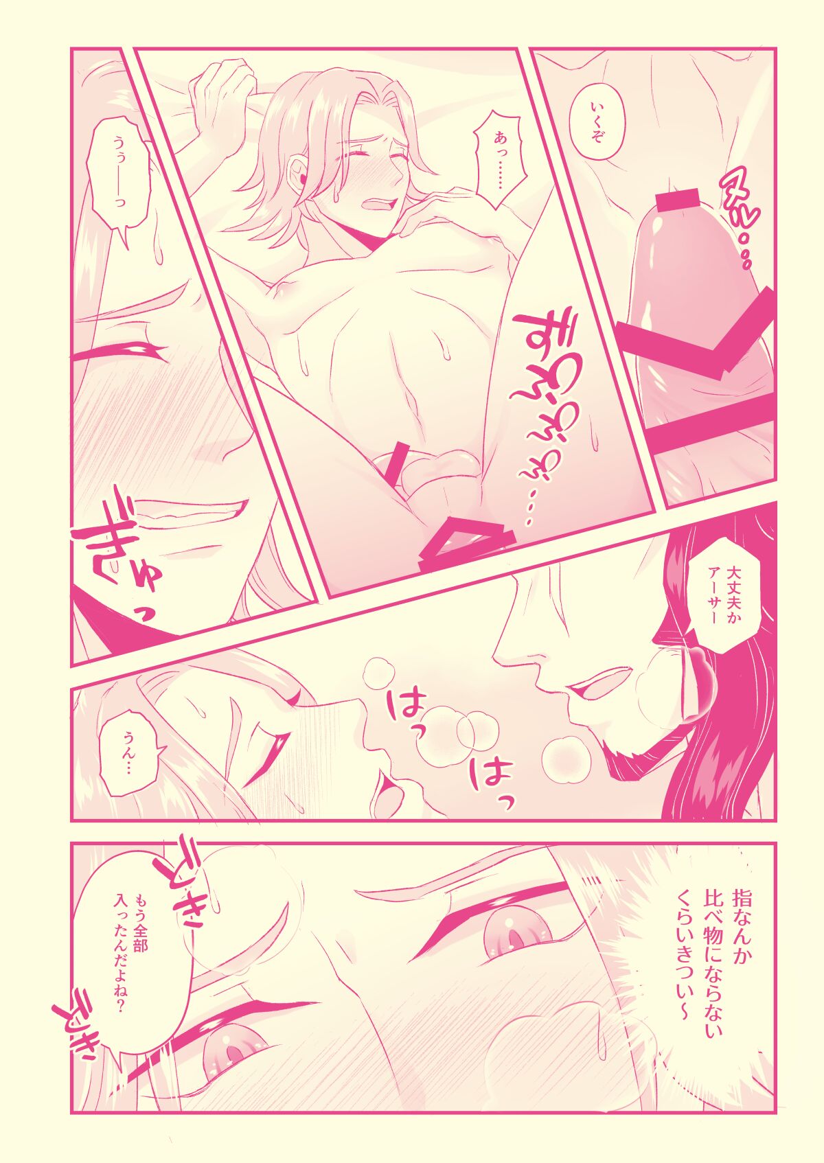 Hajimete Nandakara Shouganai Jan!! - Page 17