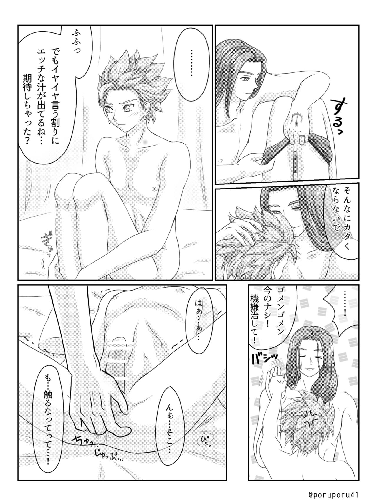 WHICH ONE DO YOU CHOOSE? - Page 10