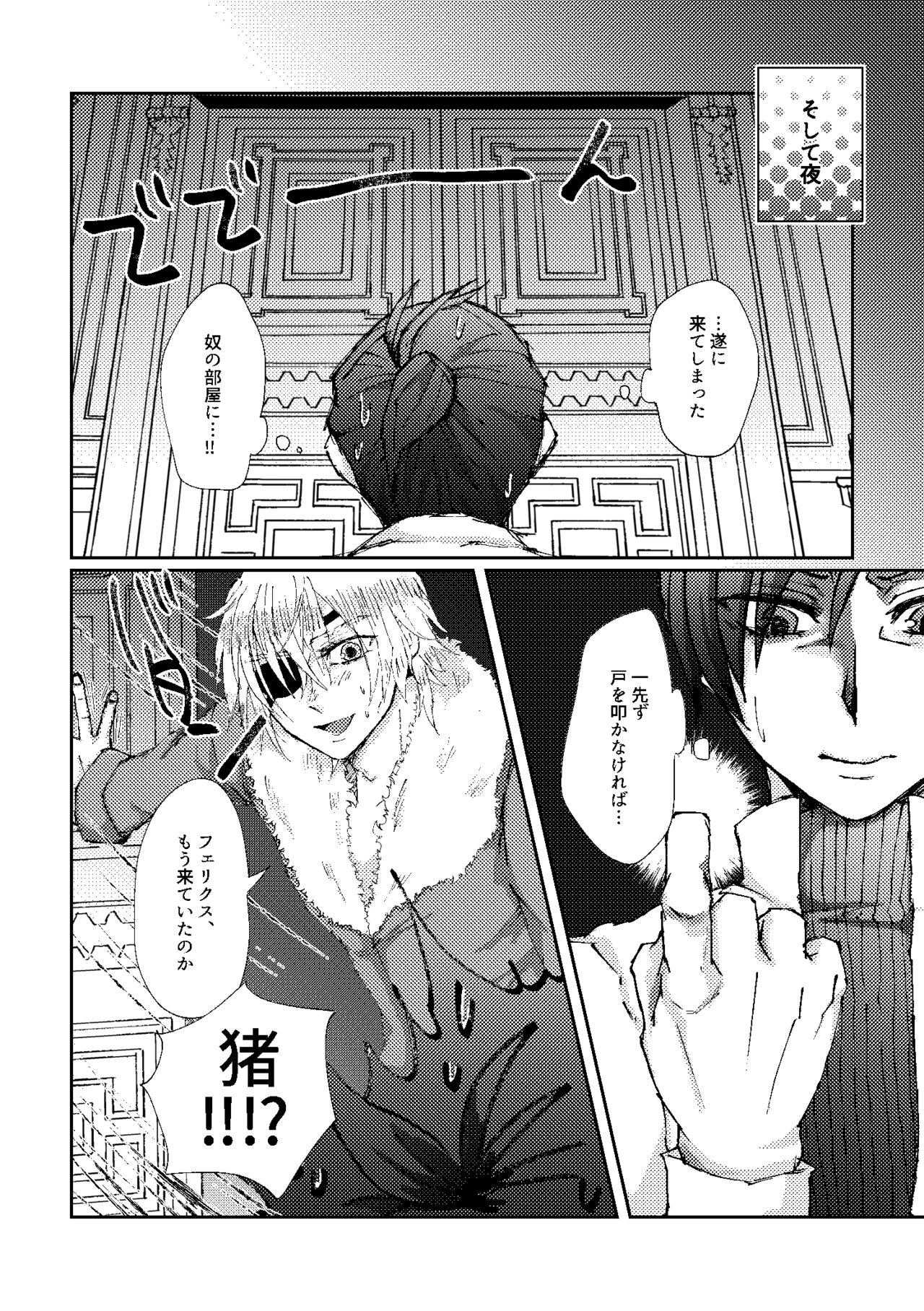 Tate no Osahou - Page 10