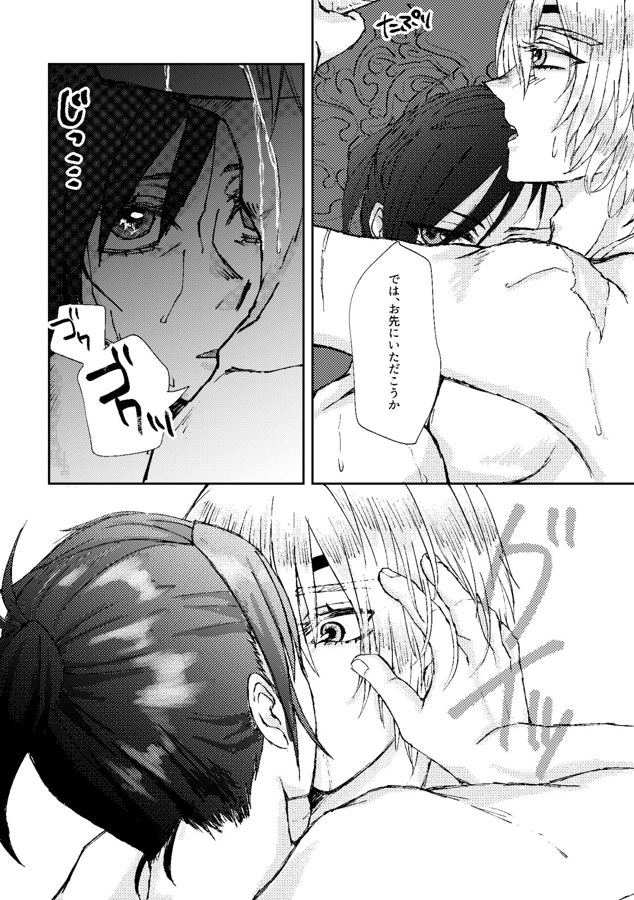 Tate no Osahou - Page 24