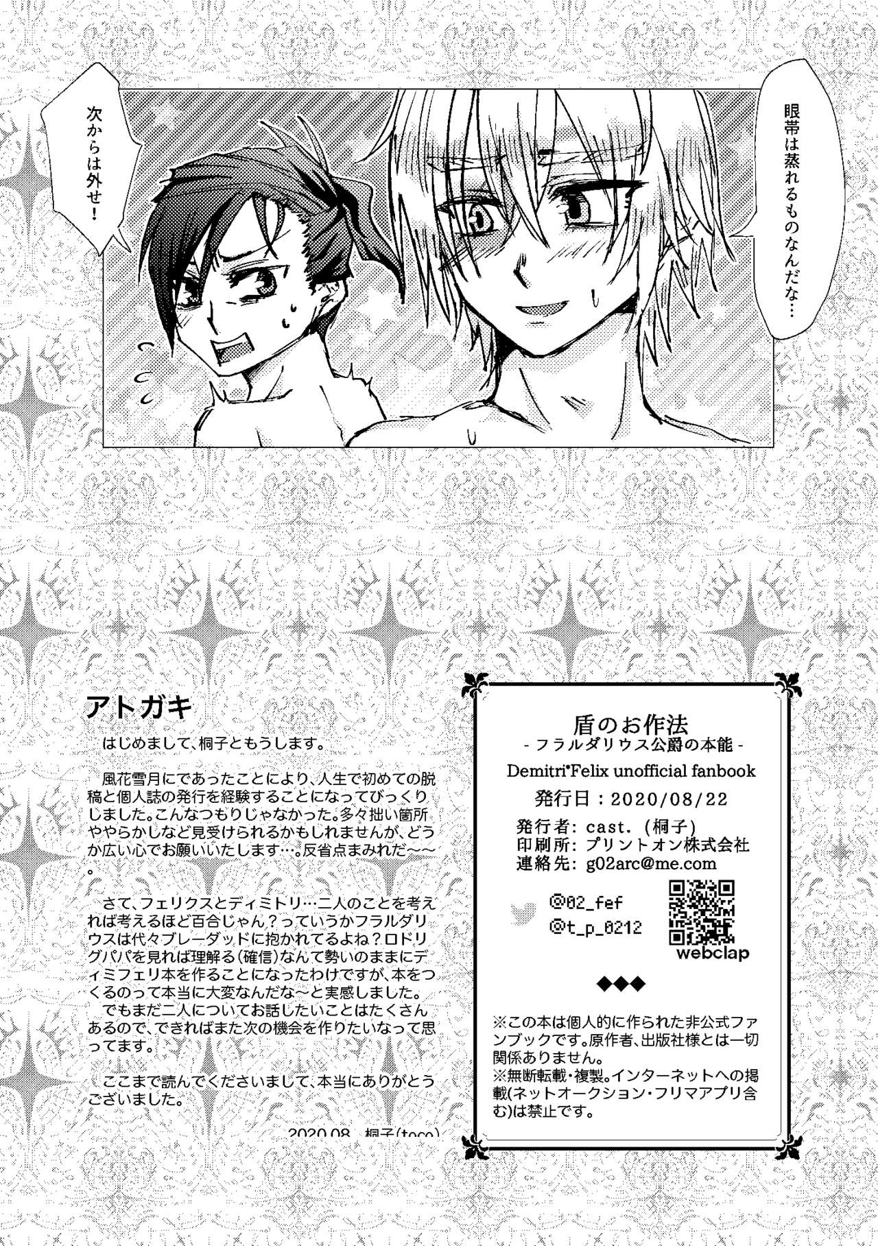 Tate no Osahou - Page 32