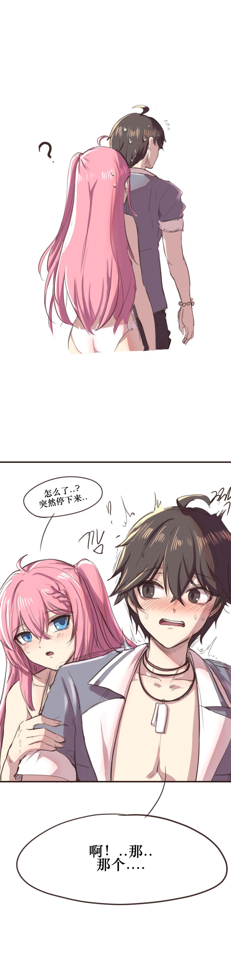 그냥 떡치는거 그리고 싶어서 그렸던 세슬 만화 - Page 13