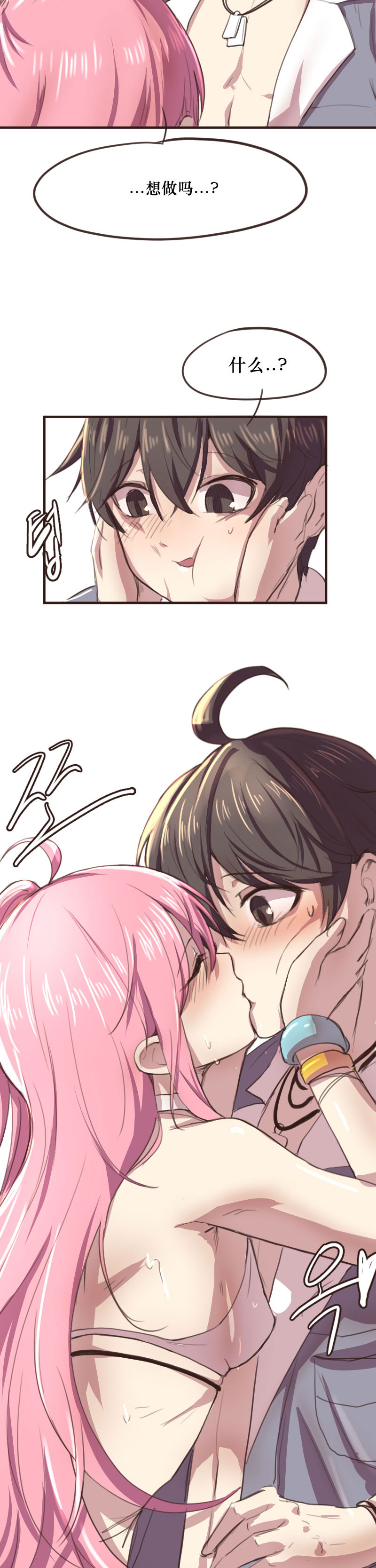 그냥 떡치는거 그리고 싶어서 그렸던 세슬 만화 - Page 15