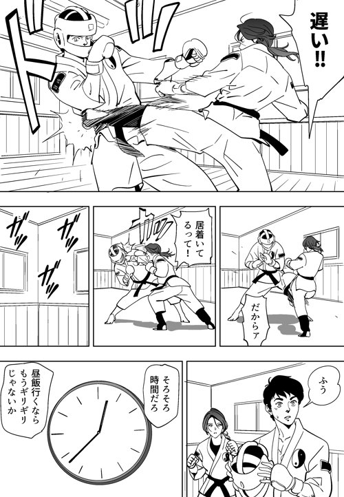 Aoi Kotori - Page 37