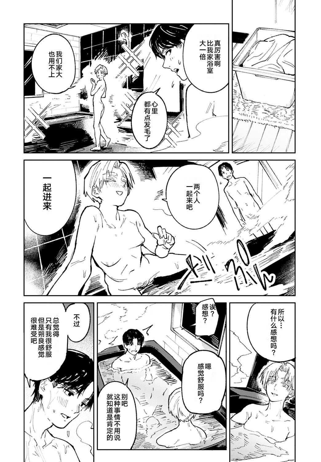 Meigetsushoushin | Under the moon In the heart - Page 36