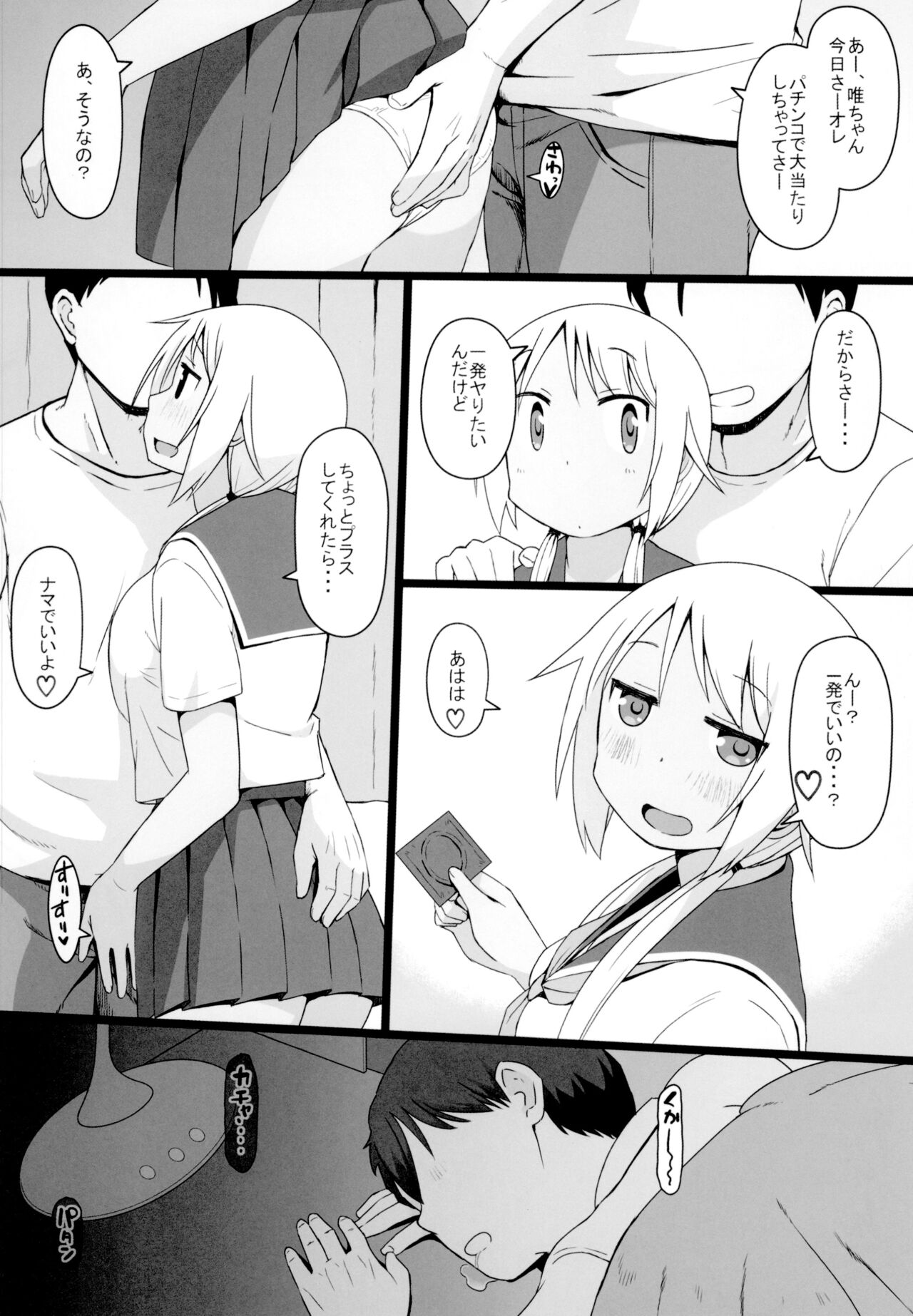 Angel's stroke 137 Yui-chan Challenge!! 2 - Page 22