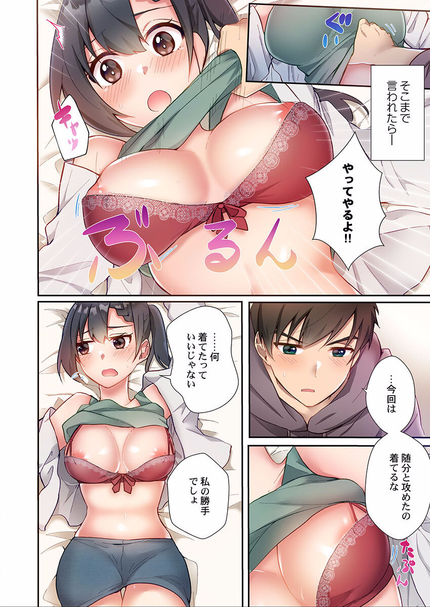 Yaribeya Gurashi 01-07 - Page 118