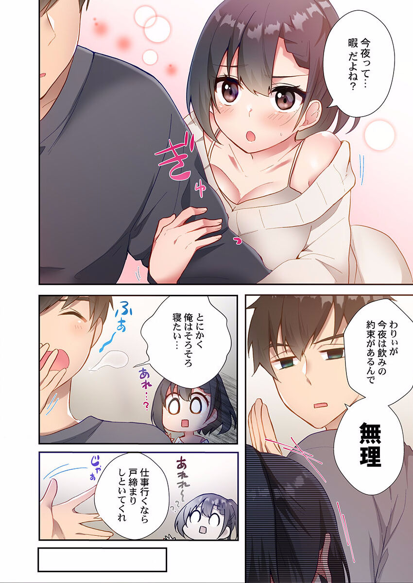 Yaribeya Gurashi 01-07 - Page 132