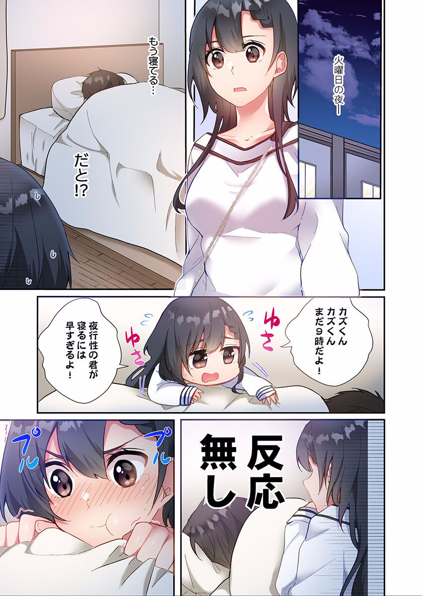 Yaribeya Gurashi 01-07 - Page 133