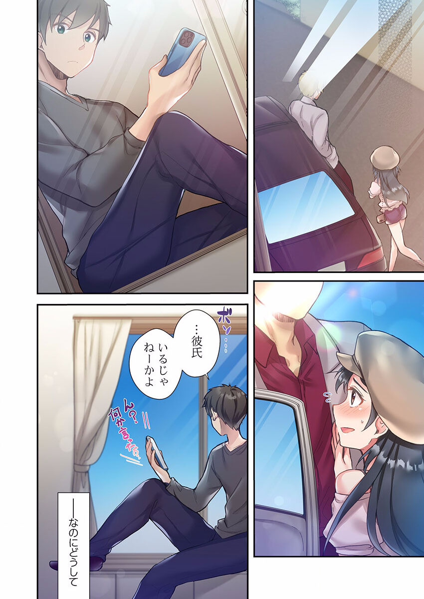 Yaribeya Gurashi 01-07 - Page 14