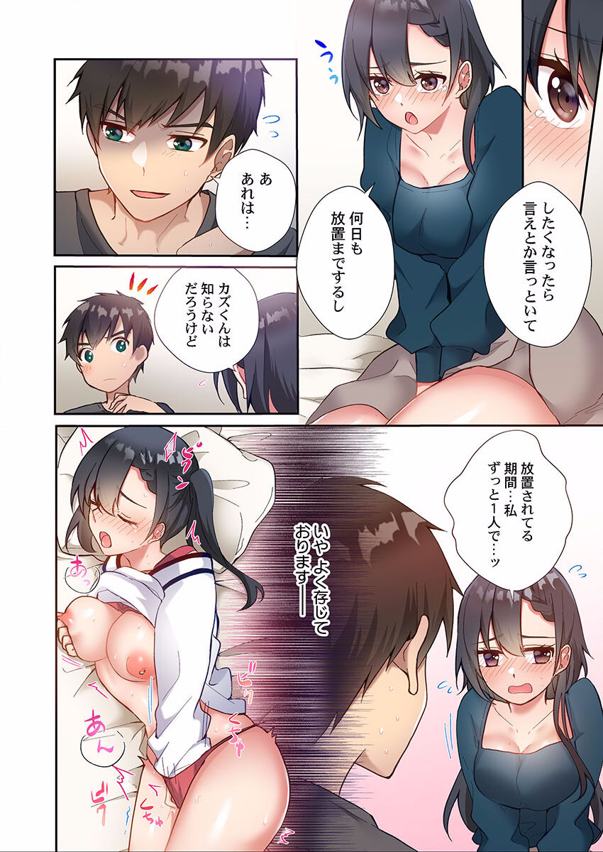 Yaribeya Gurashi 01-07 - Page 146