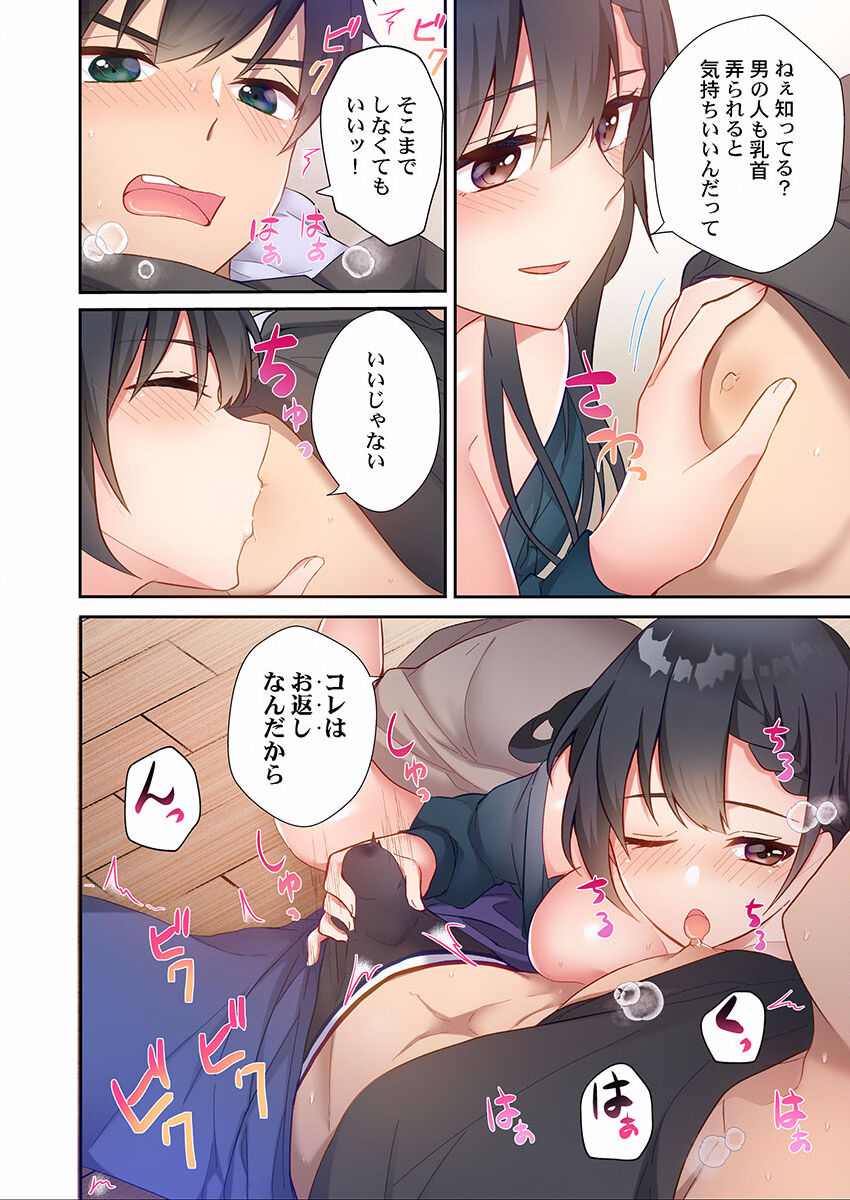 Yaribeya Gurashi 01-07 - Page 162
