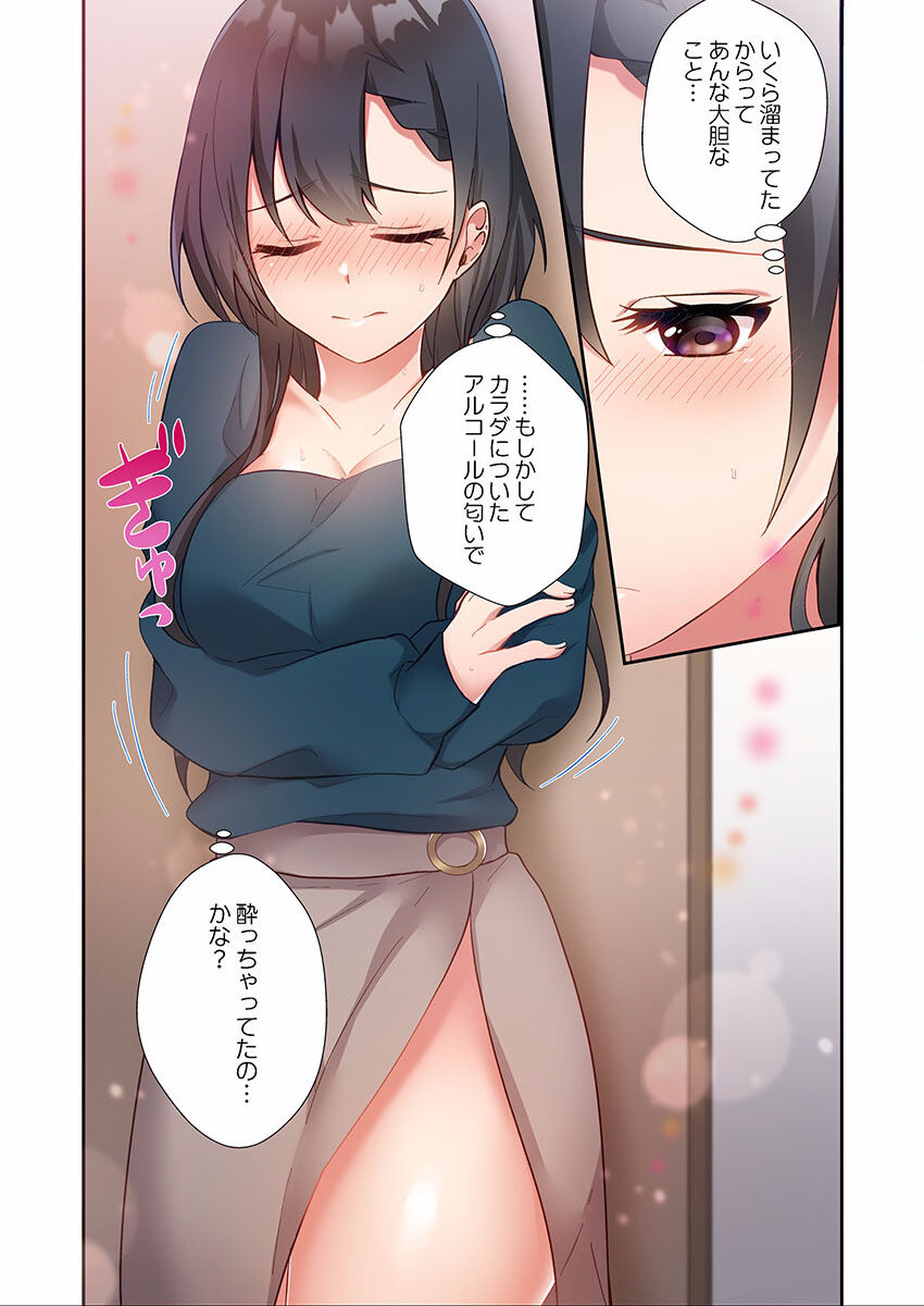 Yaribeya Gurashi 01-07 - Page 166