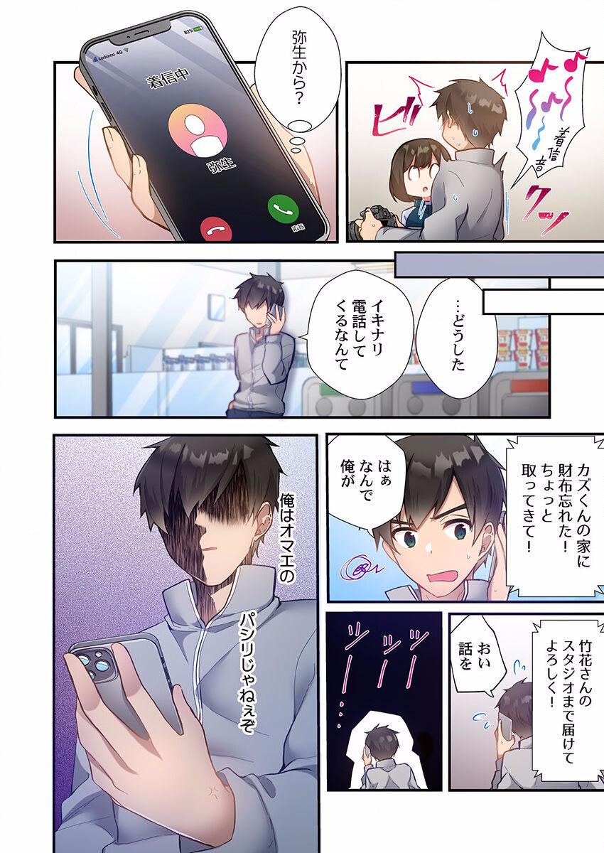 Yaribeya Gurashi 01-07 - Page 180