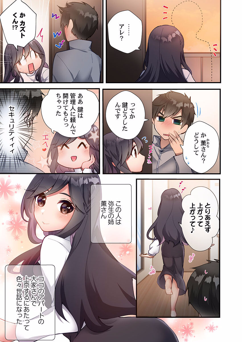 Yaribeya Gurashi 01-07 - Page 187