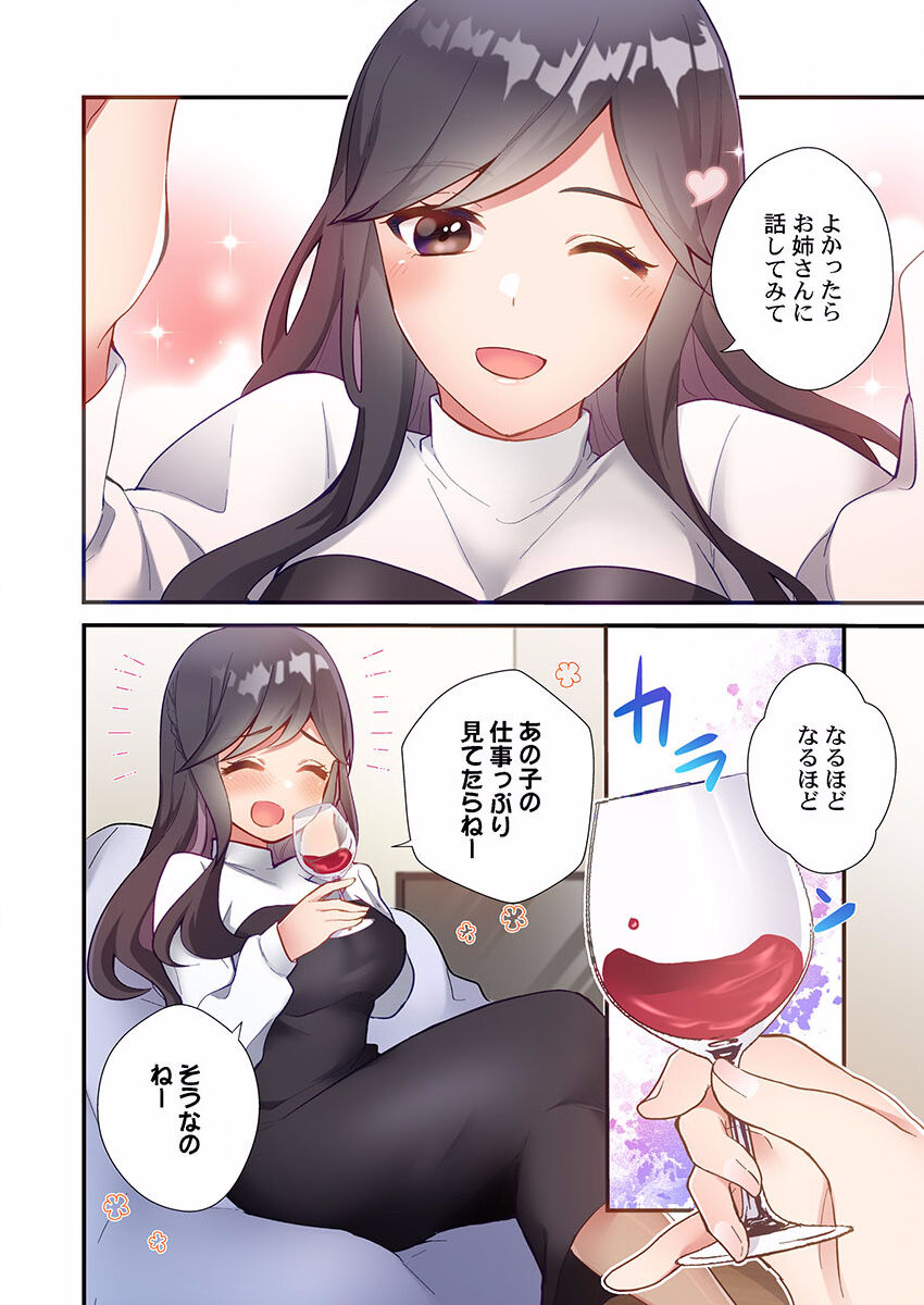 Yaribeya Gurashi 01-07 - Page 190