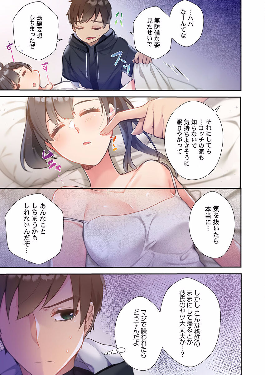 Yaribeya Gurashi 01-07 - Page 33