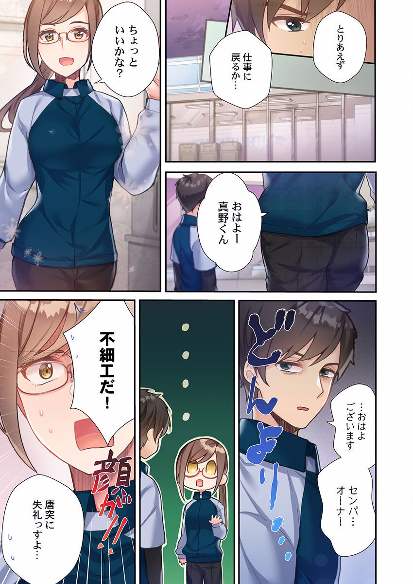 Yaribeya Gurashi 01-07 - Page 35