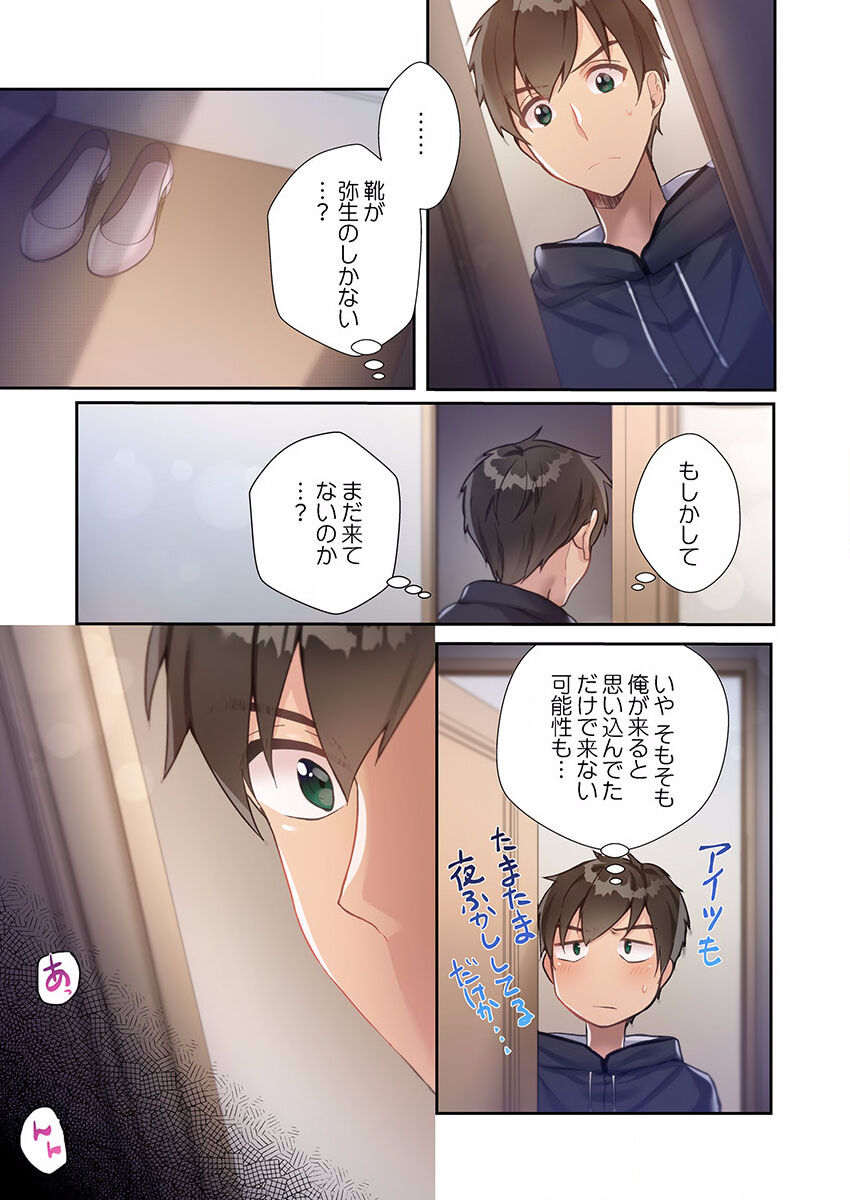 Yaribeya Gurashi 01-07 - Page 41