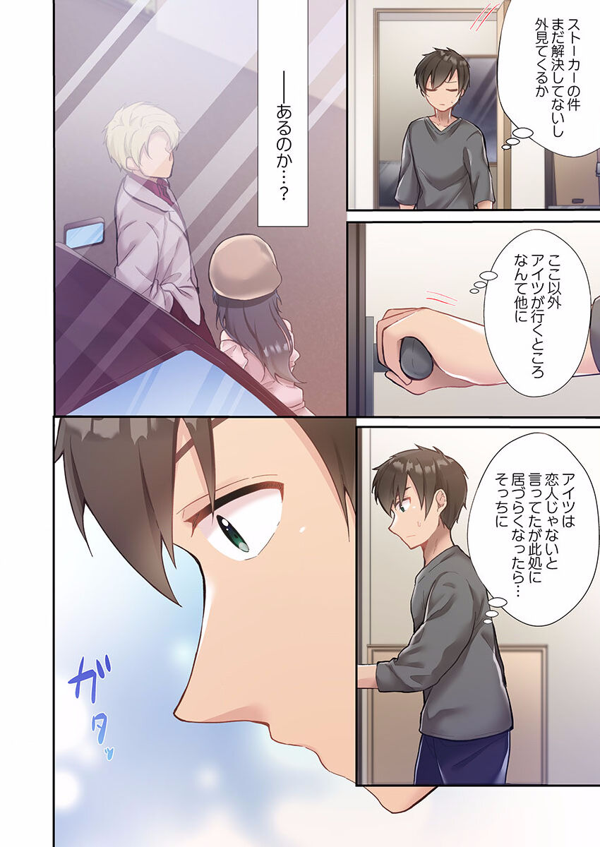 Yaribeya Gurashi 01-07 - Page 64