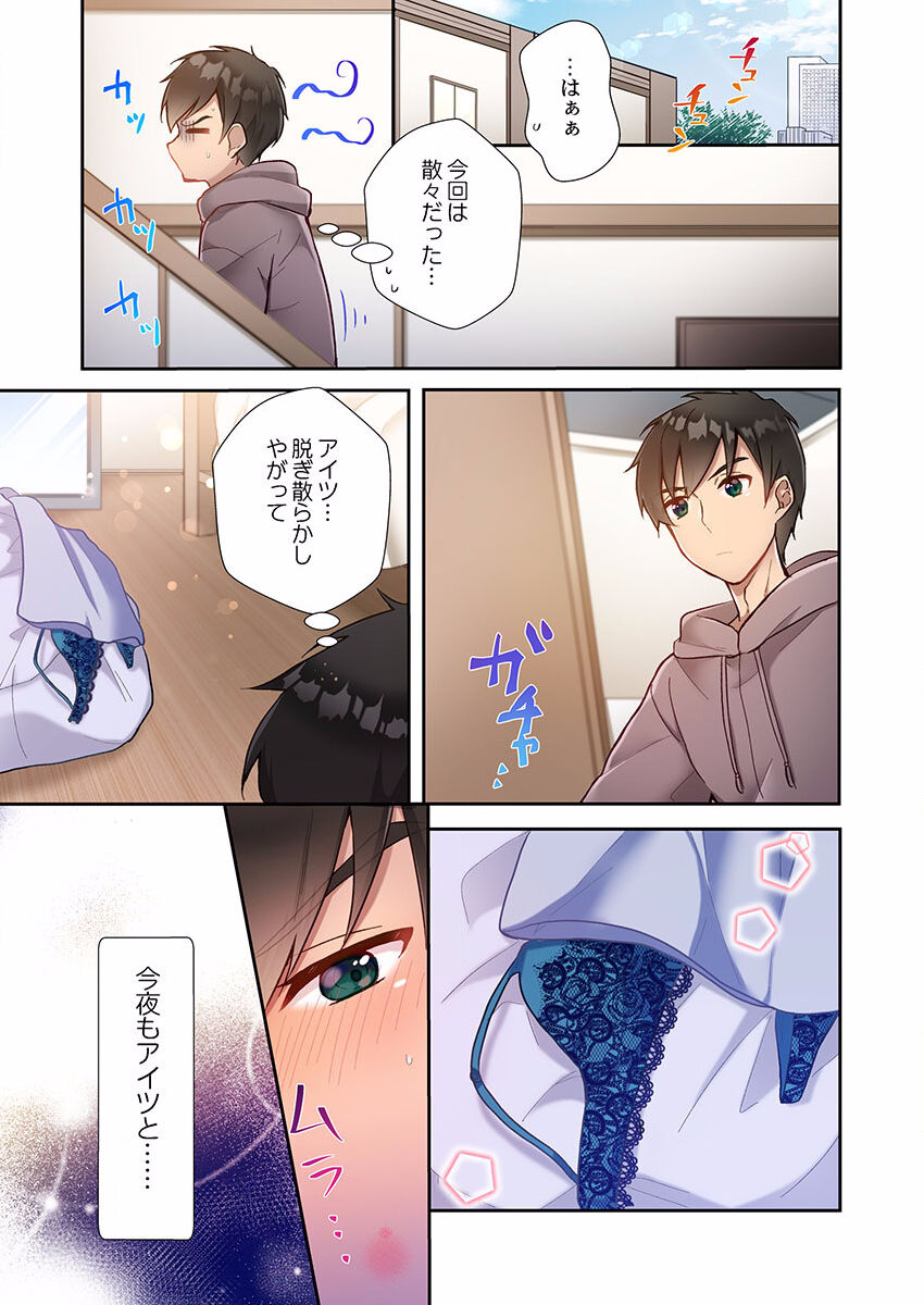 Yaribeya Gurashi 01-07 - Page 97