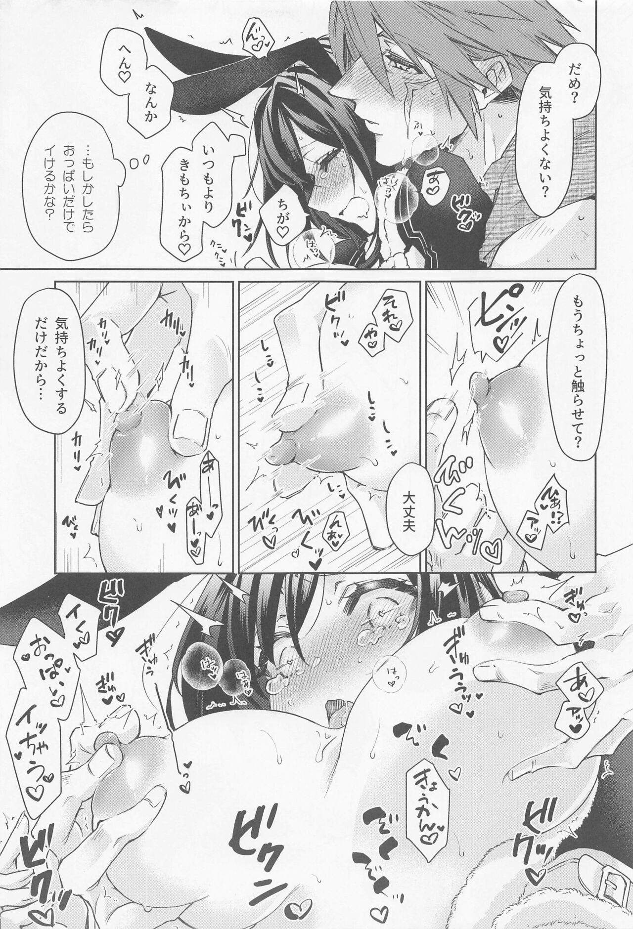 Manadeshi ga Coligny ni Kigaetara - Page 10