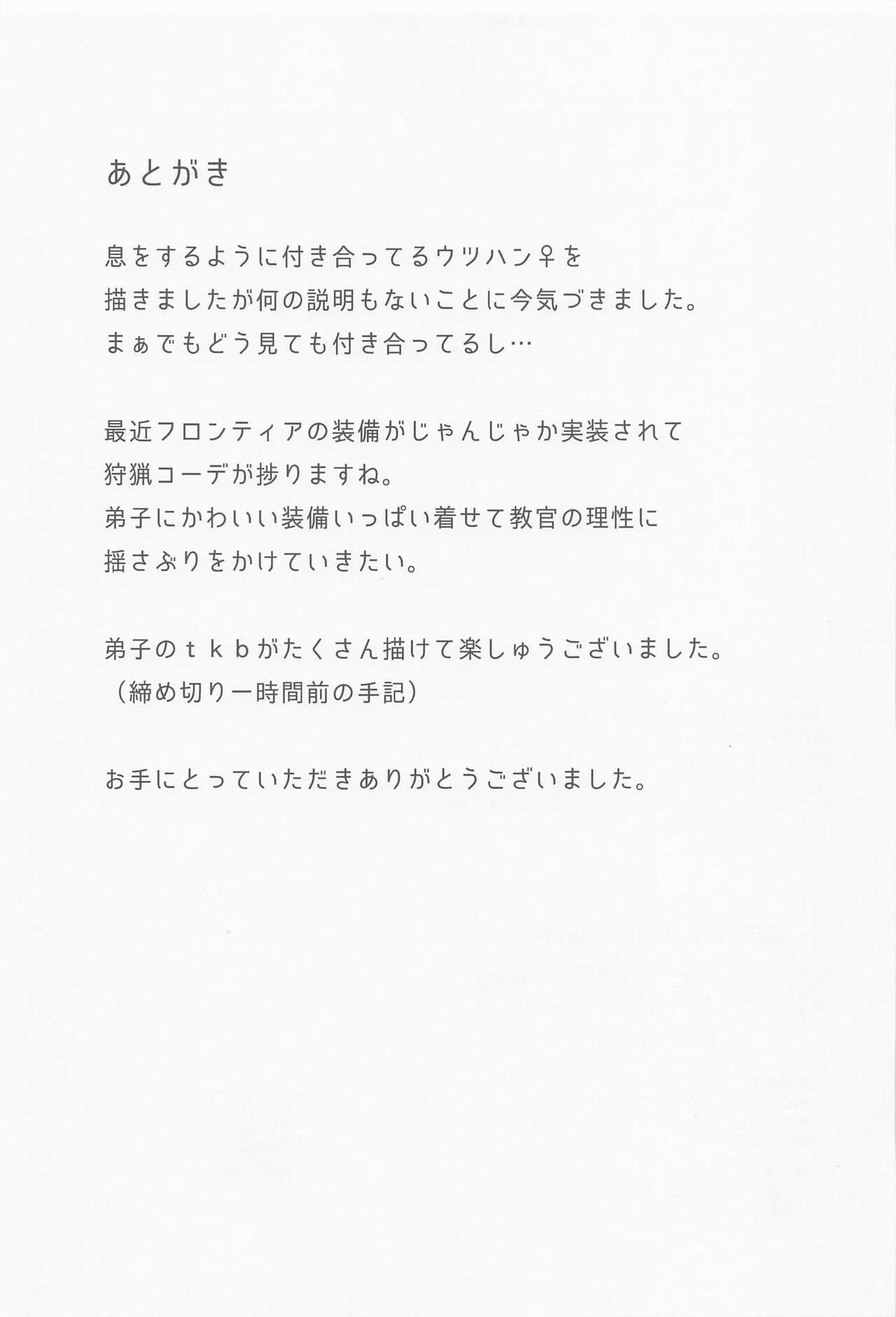 Manadeshi ga Coligny ni Kigaetara - Page 24