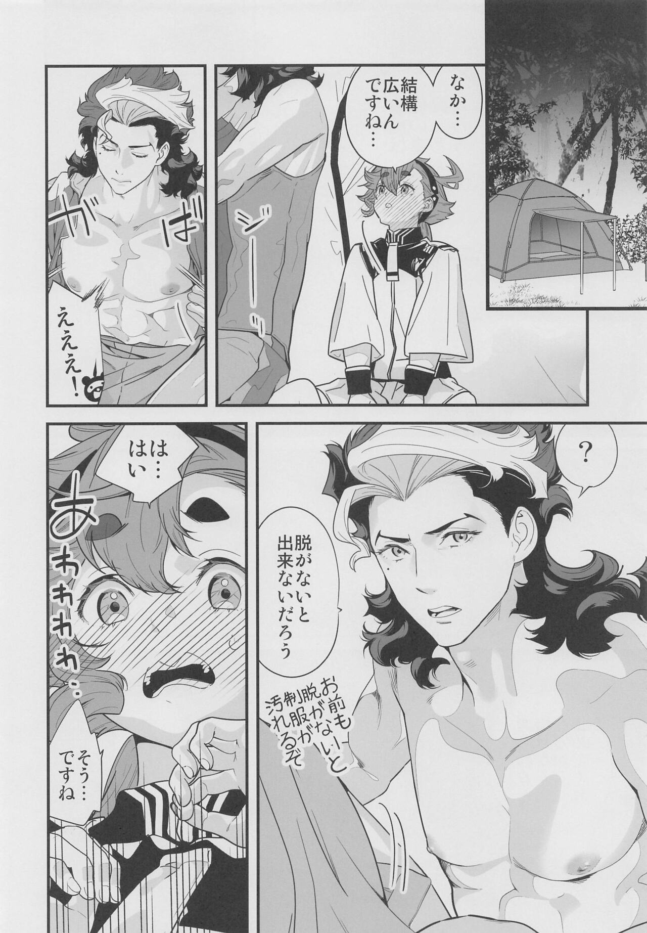 koreraiburarideichimankaimitayatsudesu! - Page 11