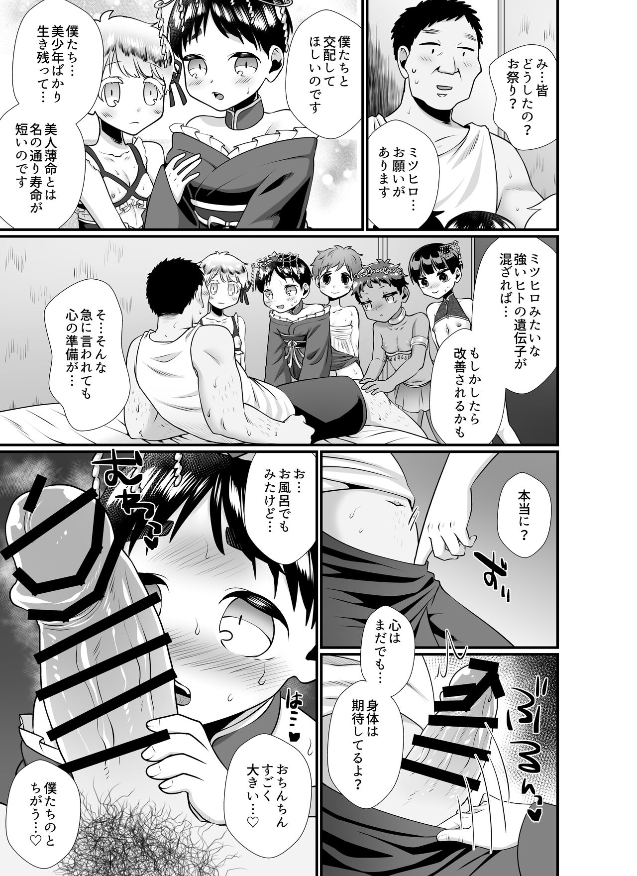 Preview page 7