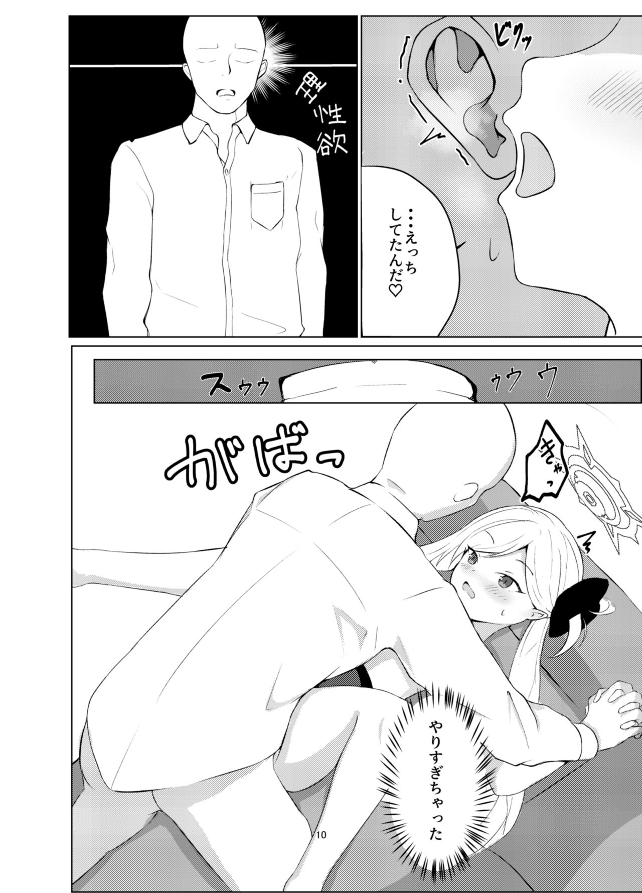 Itazura Escalate - Page 10