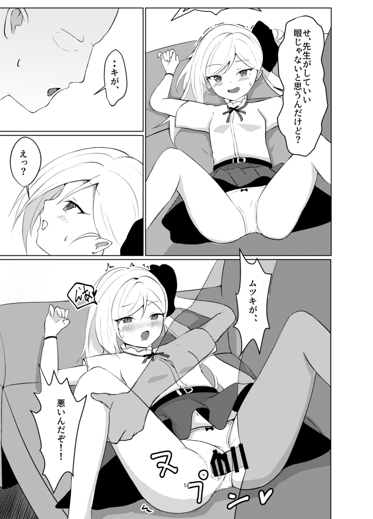 Itazura Escalate - Page 11