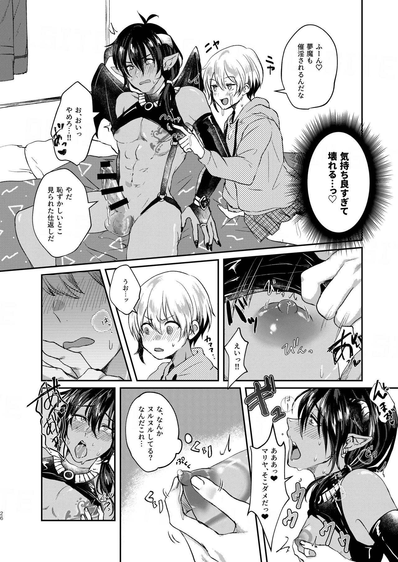 Ochikobare Incubus no Chuusen - Page 26