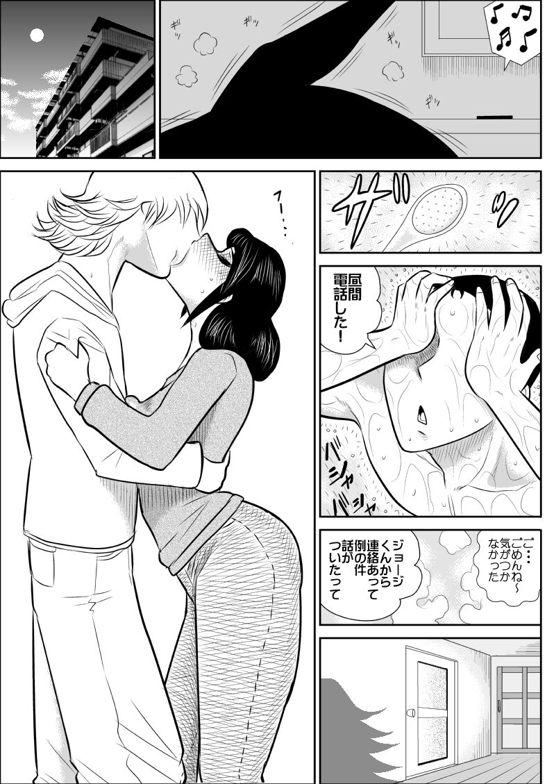 FAKE antanhenshuu - Page 144