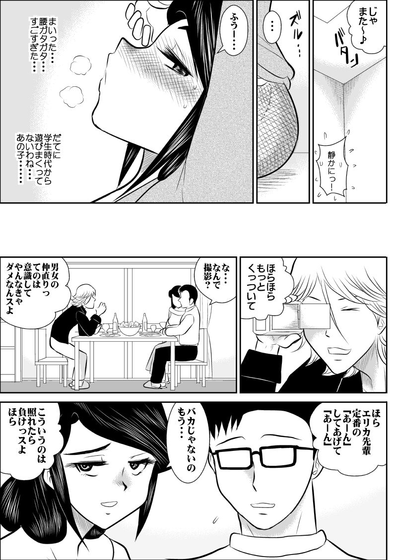 FAKE antanhenshuu - Page 146