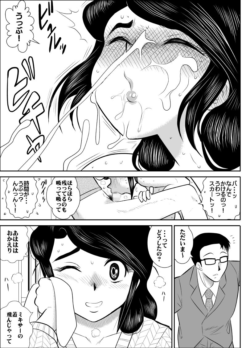 FAKE antanhenshuu - Page 154