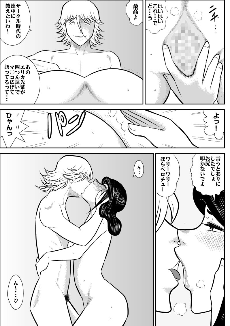FAKE antanhenshuu - Page 160